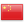 Chinese Flag